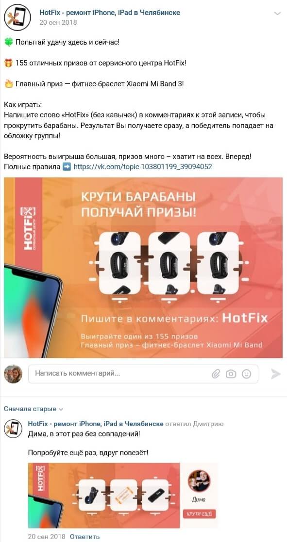 Рулетка призов Вконтакте
